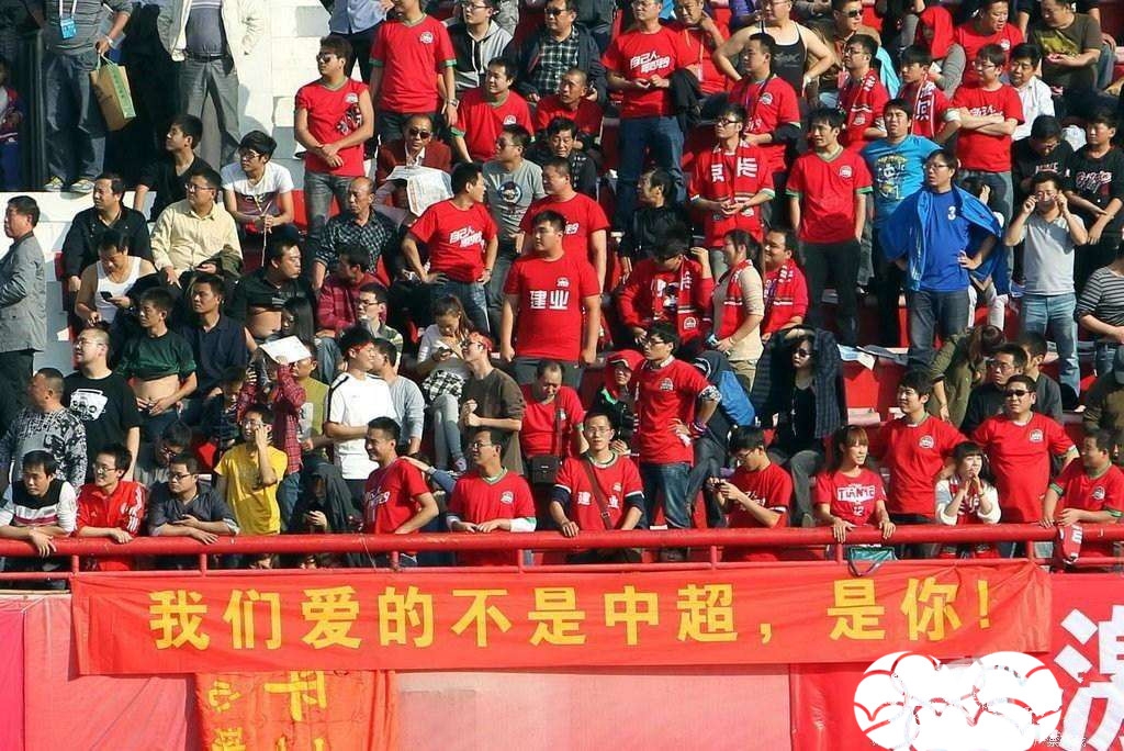  百年老店博洛尼亚降级球迷拉横幅挽留